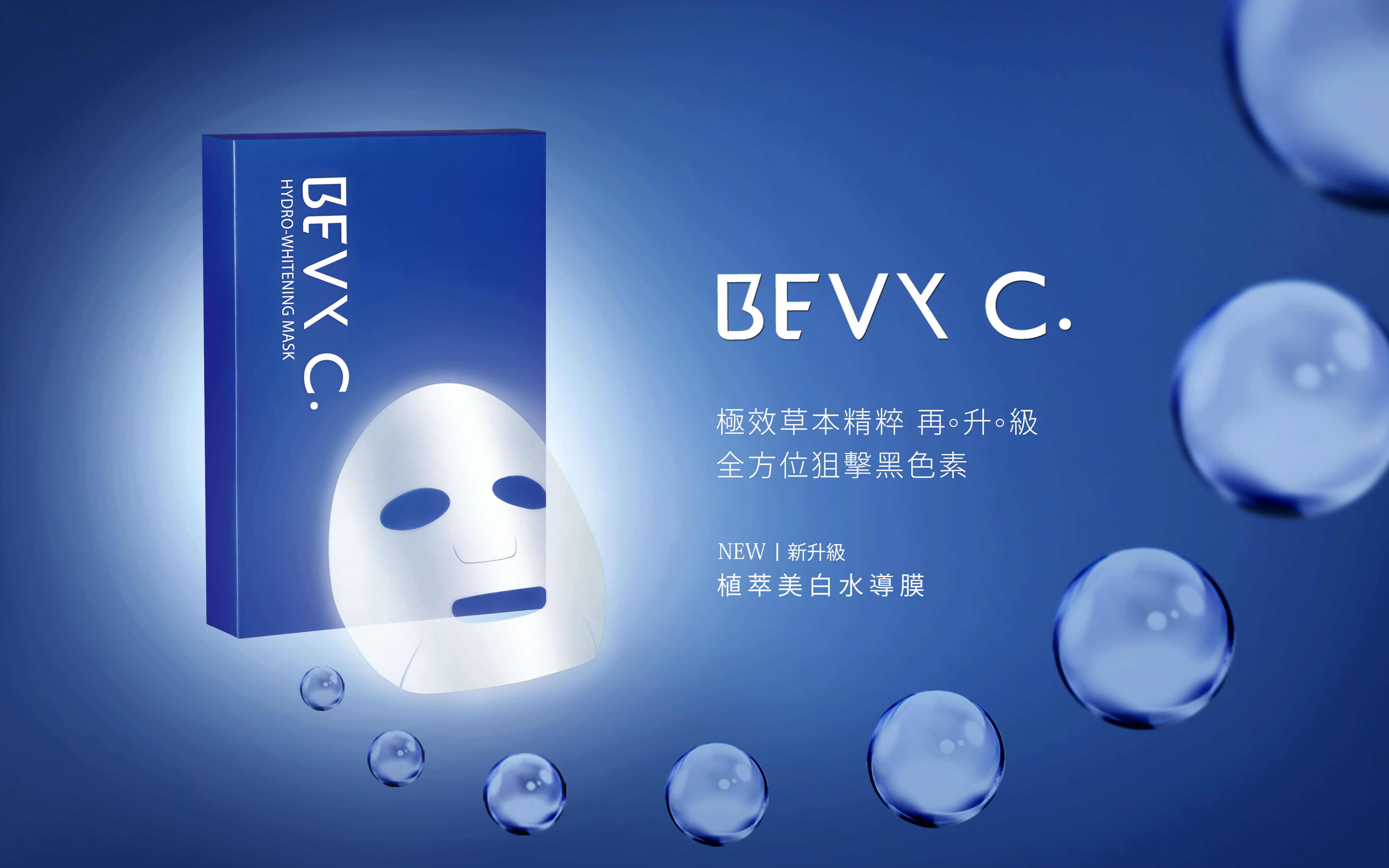 bevyc,妝前保養,妝前保濕,妝前打底, best primer,脫妝,出油,持妝,卡粉,反黑 