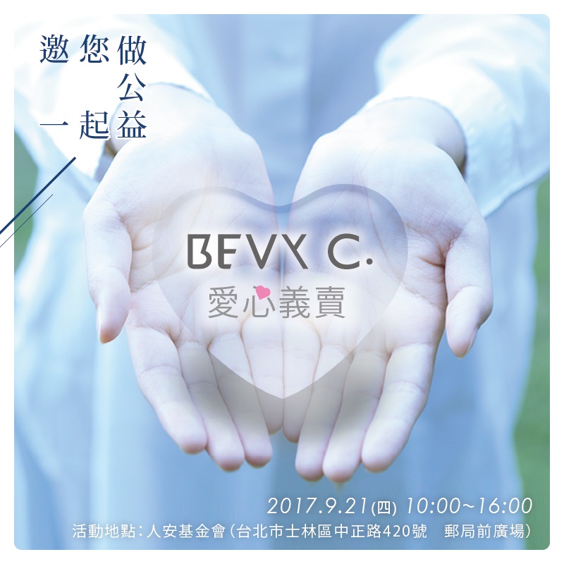 bevyc,妝前保養,妝前保濕,妝前打底,持妝16小時的關鍵,脫妝,出油,持妝,卡粉,反黑 