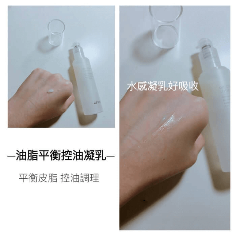 平衡皮脂,控油調理,水感凝乳好吸收