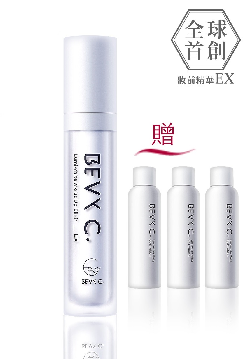 【1001超潤版】妝前保濕精華EX 50mL(贈:修護乳15mLx3)