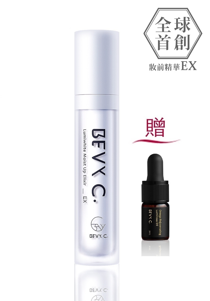 【1001超潤版】妝前保濕精華EX 50mL(贈:美容油3mL)