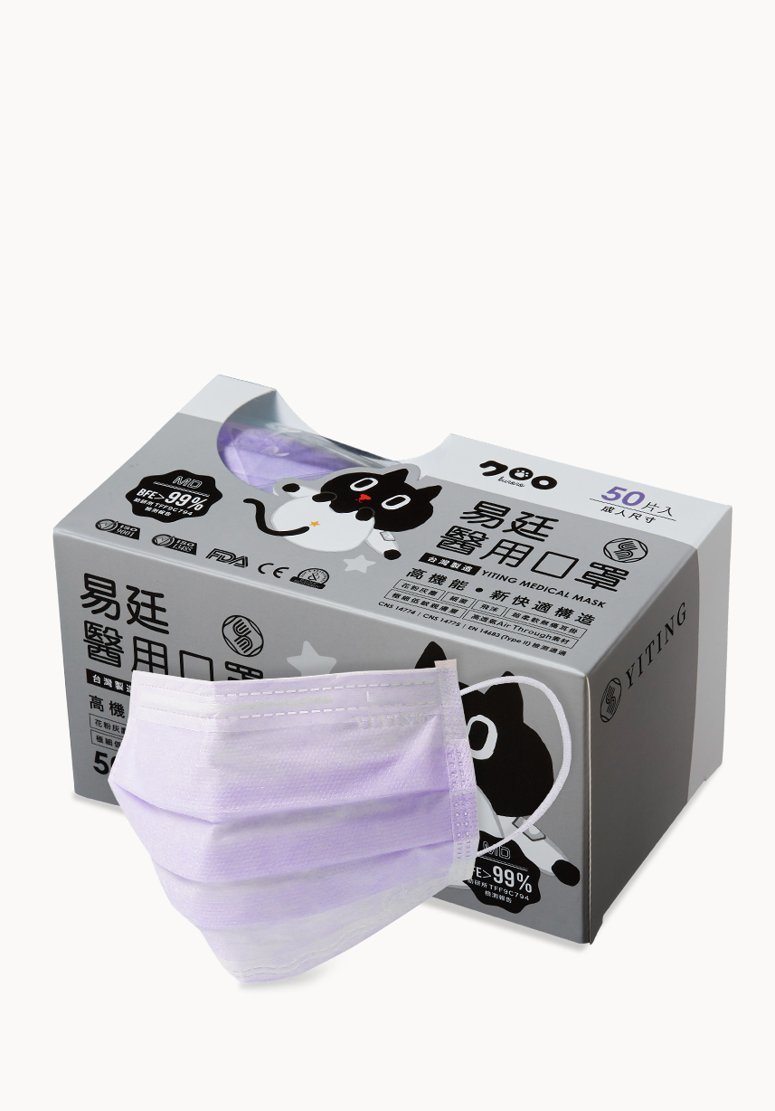 醫用口罩│淡紫色鋼印(50入/盒)