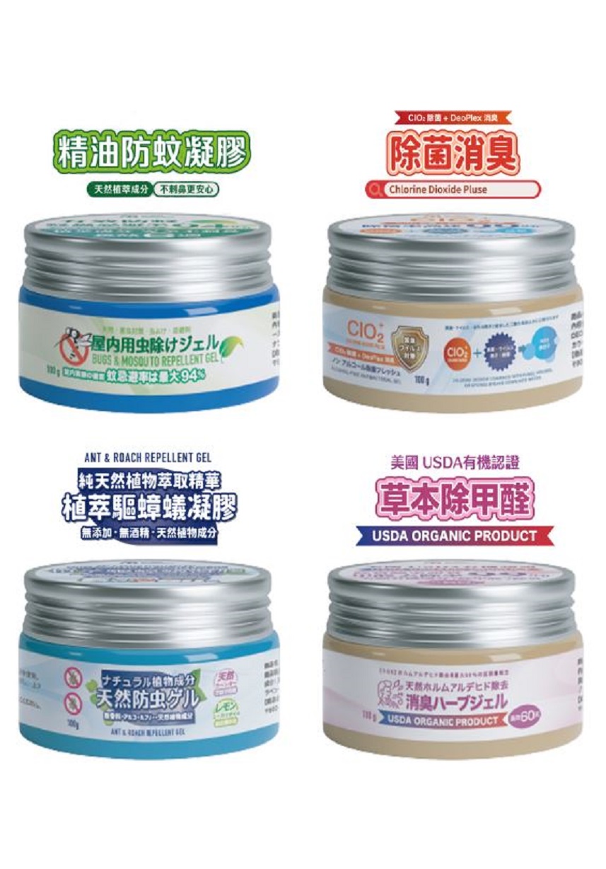 日本天然植萃精油系列凝膠- 精油防蚊