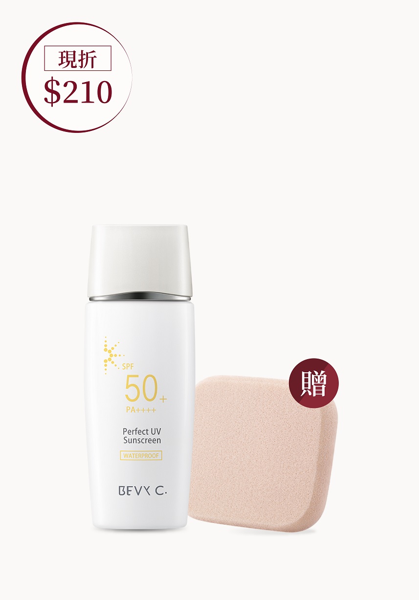 輕盈防曬粉底露 SPF50+ / PA++++ 50mL