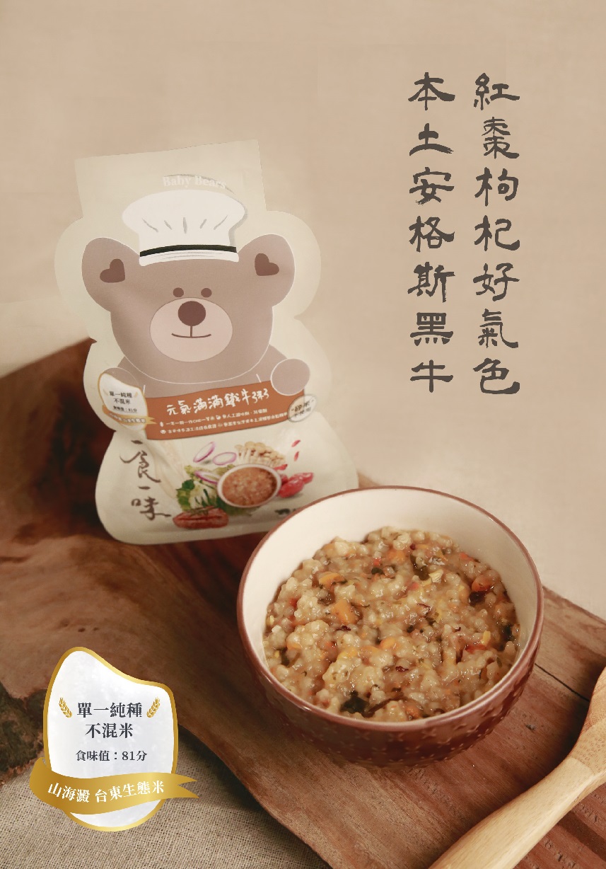 元氣滿滿鐵牛粥 120g x 3入/袋