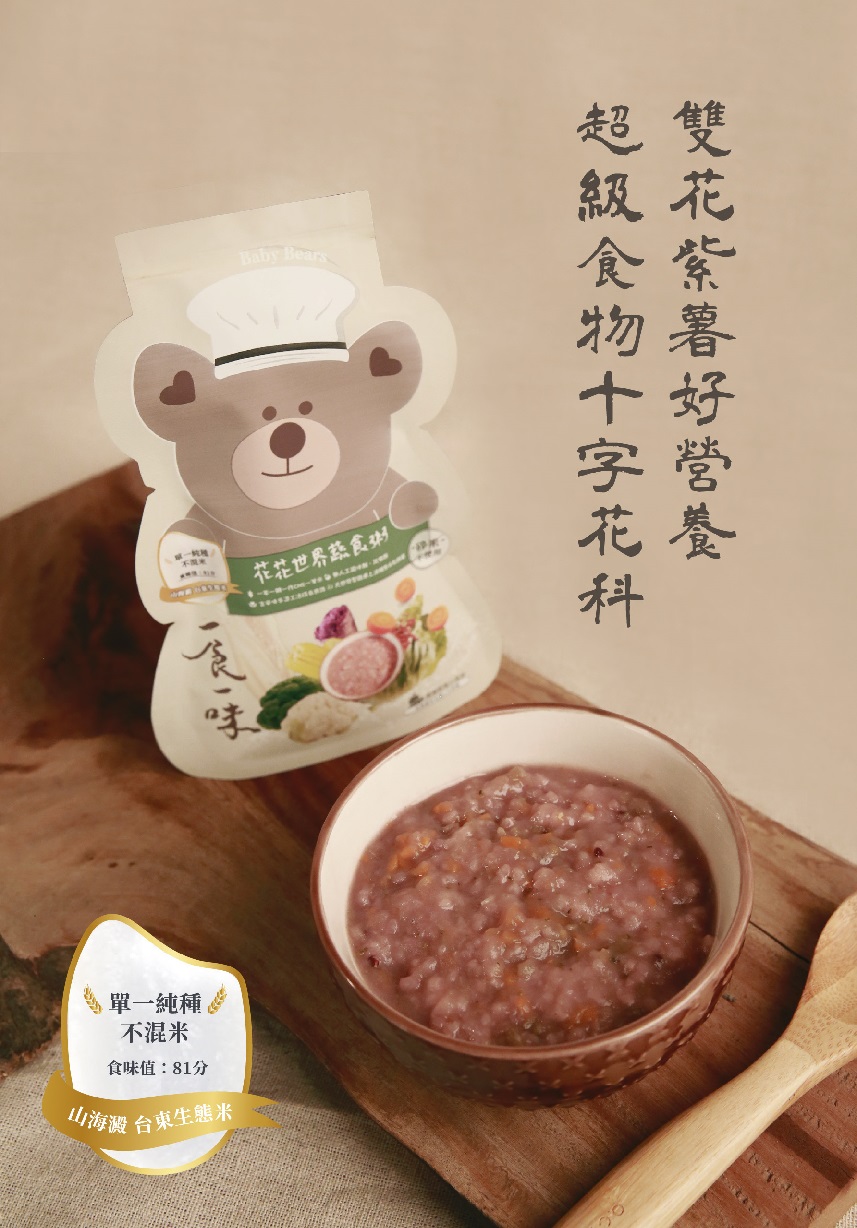 花花世界蔬食粥 120g x 3入/袋