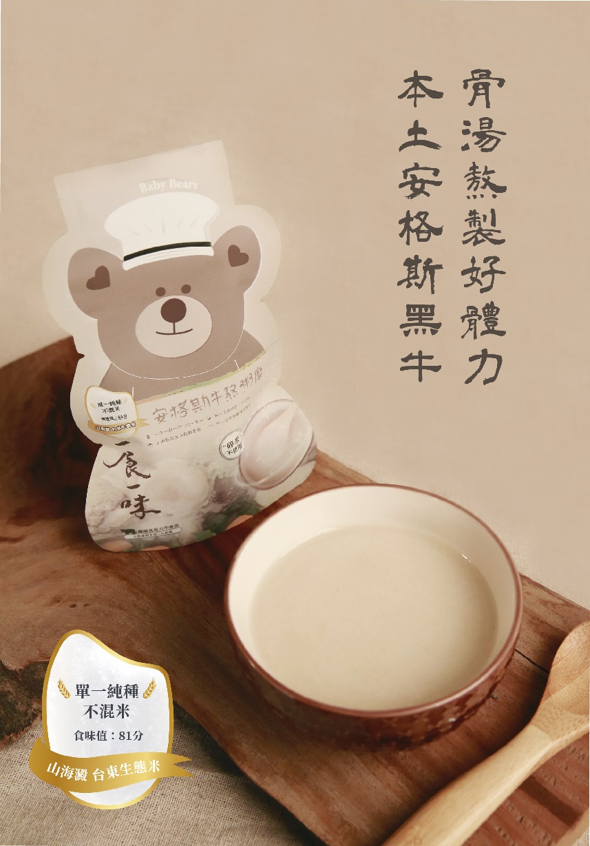 安格斯牛熬粥麋 120g x 3入/袋