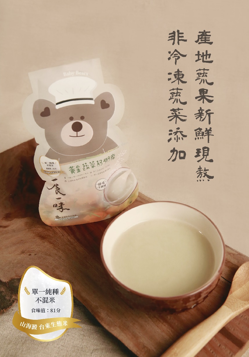 黃金蔬菜熬粥糜 120g x 3入/袋