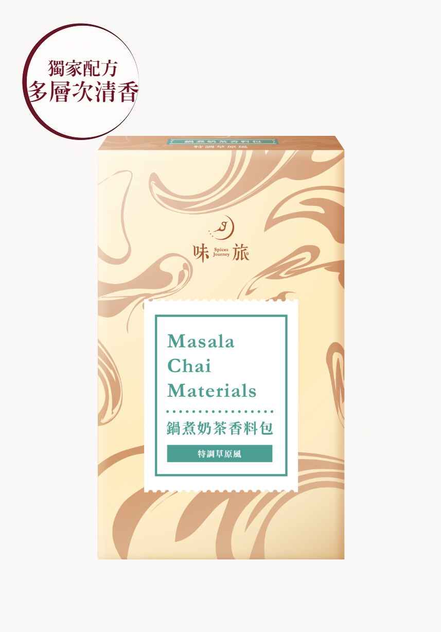 味旅 鍋煮奶茶－特調草原風