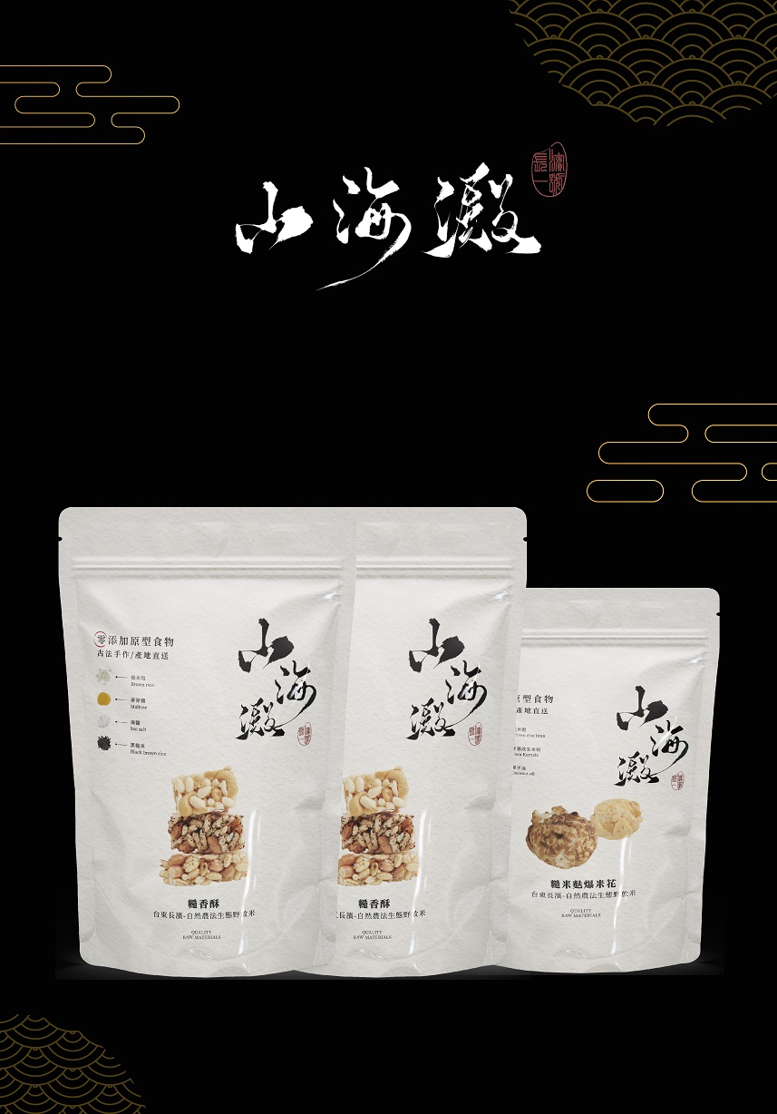 限定禮盒│山海澱天然零嘴 3set