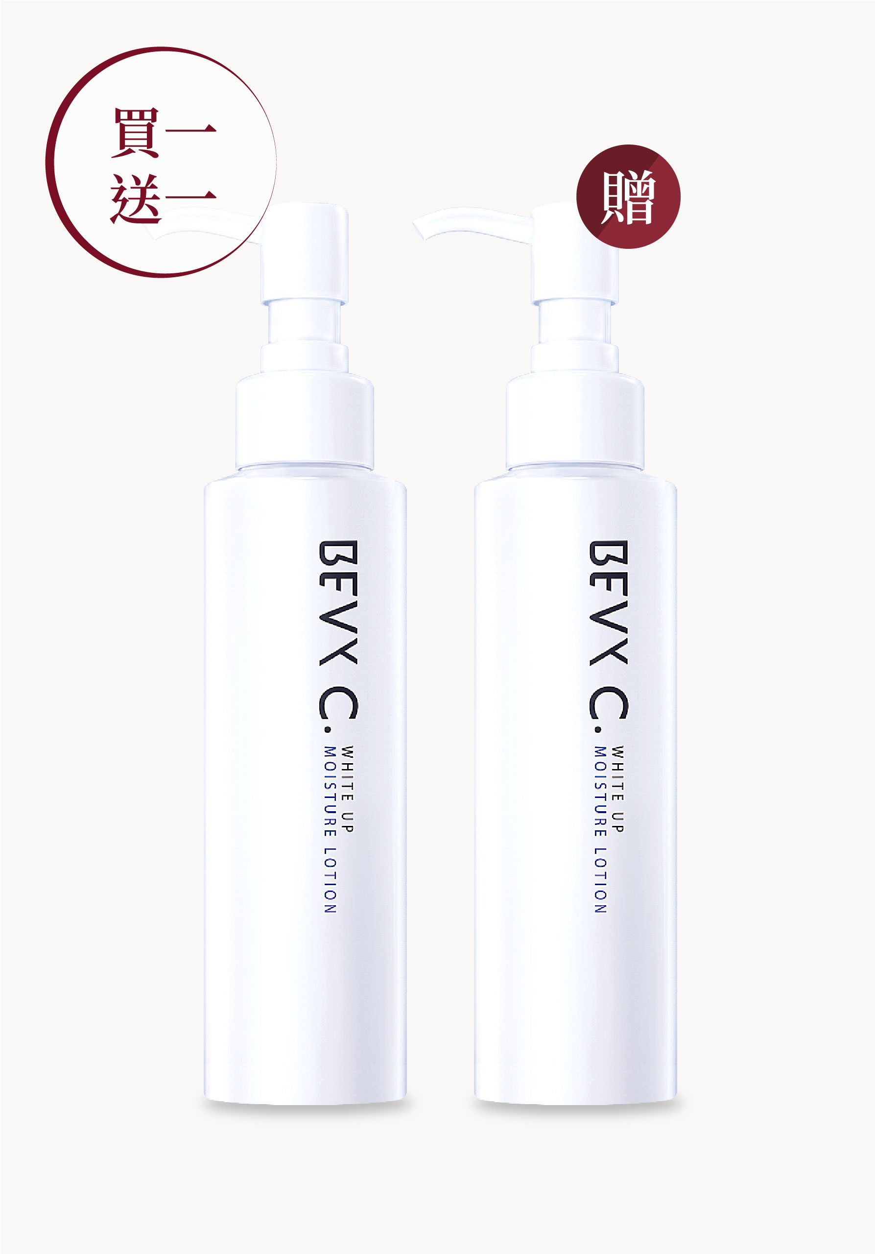 買一送一│極淬美白化妝水 130mL