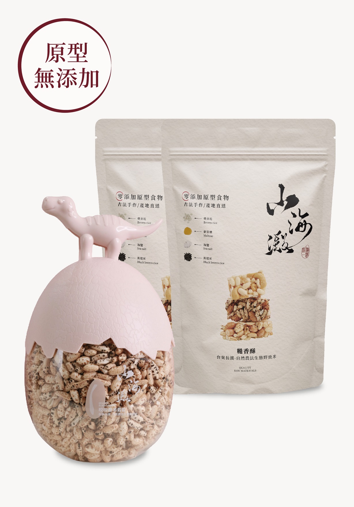 親子好食光set｜糙香酥+恐龍蛋(組合可選)