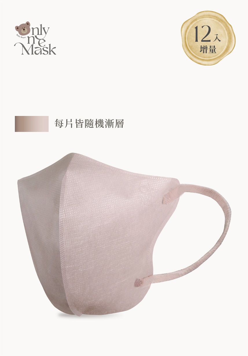 守護全臉3D│溫柔小姐姐_漸層款(12入/袋)