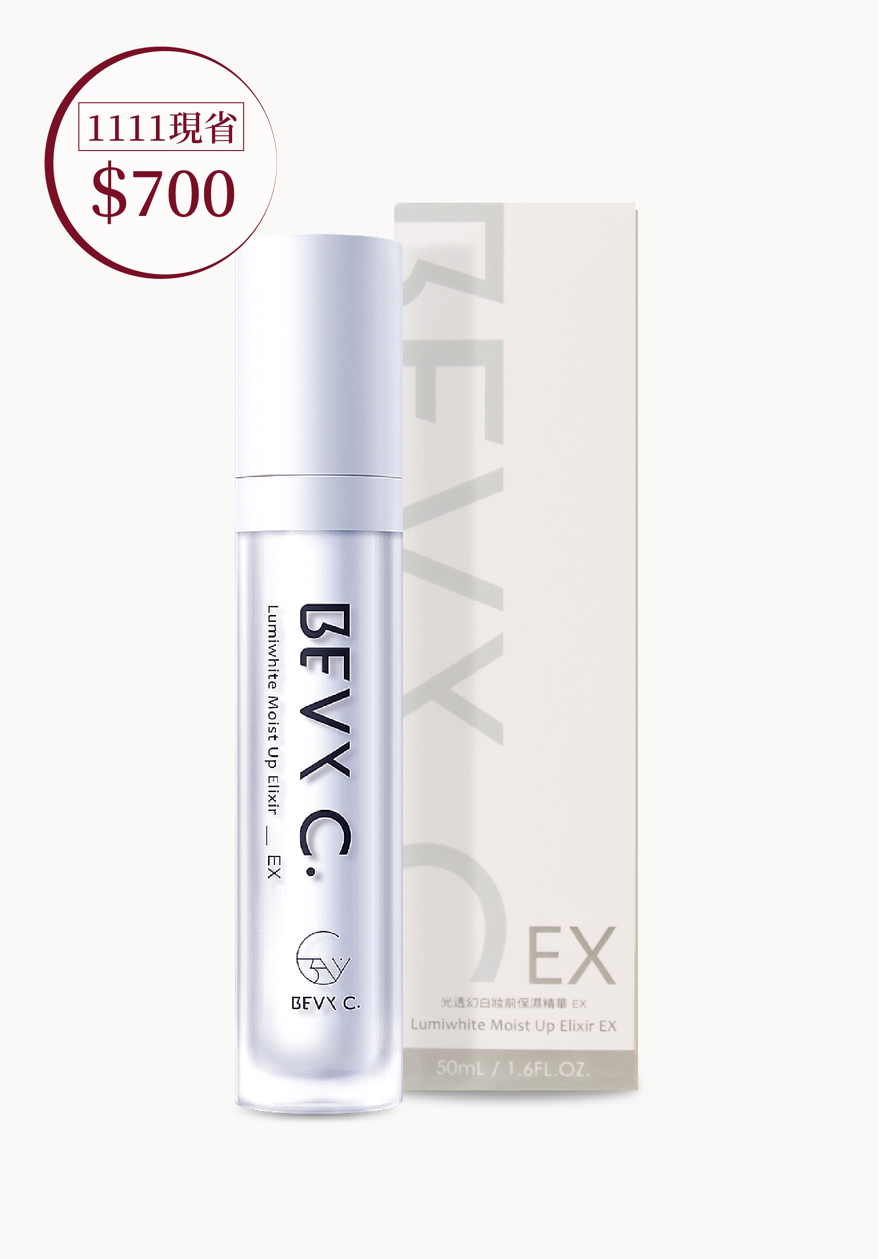 妝前保濕精華EX-特潤版 50mL