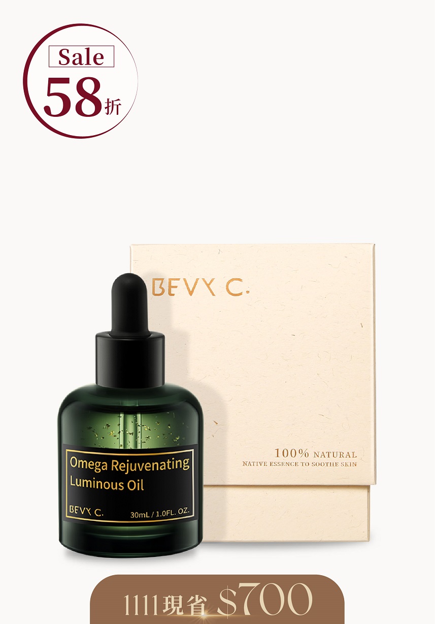 Omega 賦活能量精華油 30mL