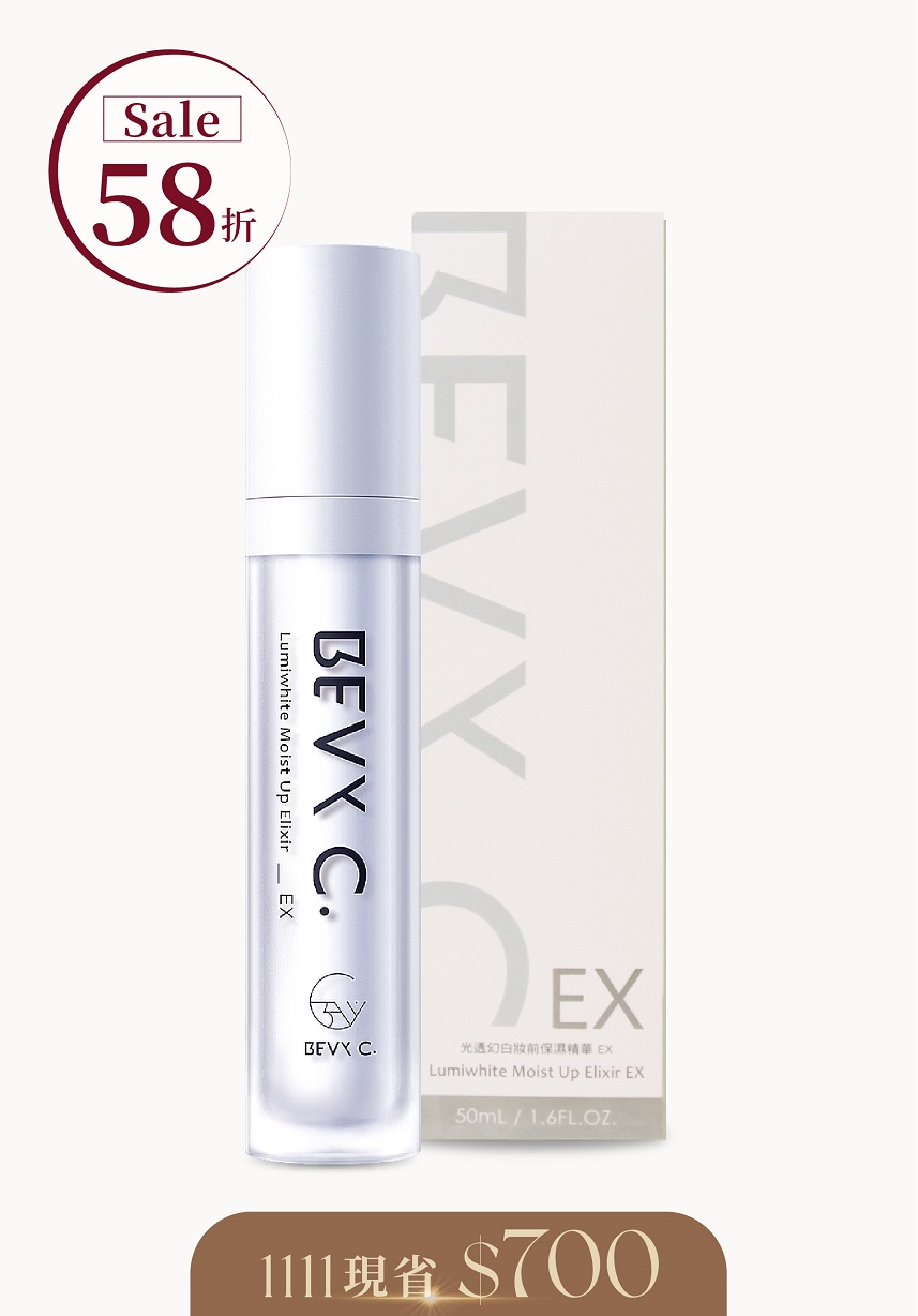 妝前保濕精華EX-特潤版 50mL