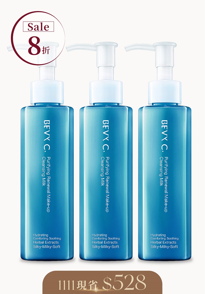 肌淨無限卸妝精華乳3件組