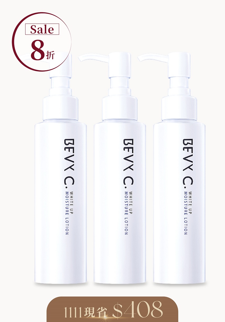 極淬美白化妝水3件組