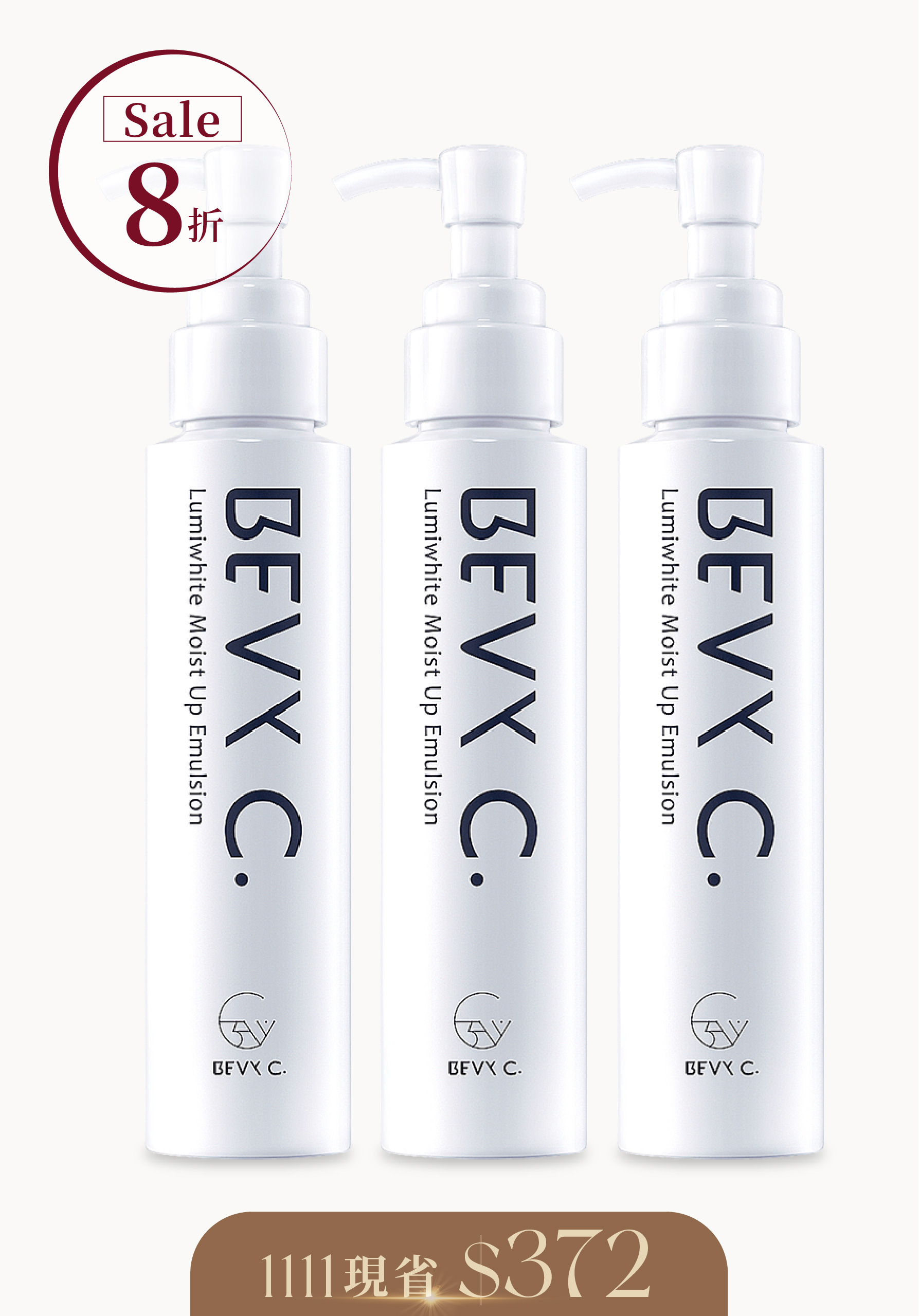 妝前保濕修護乳3件組