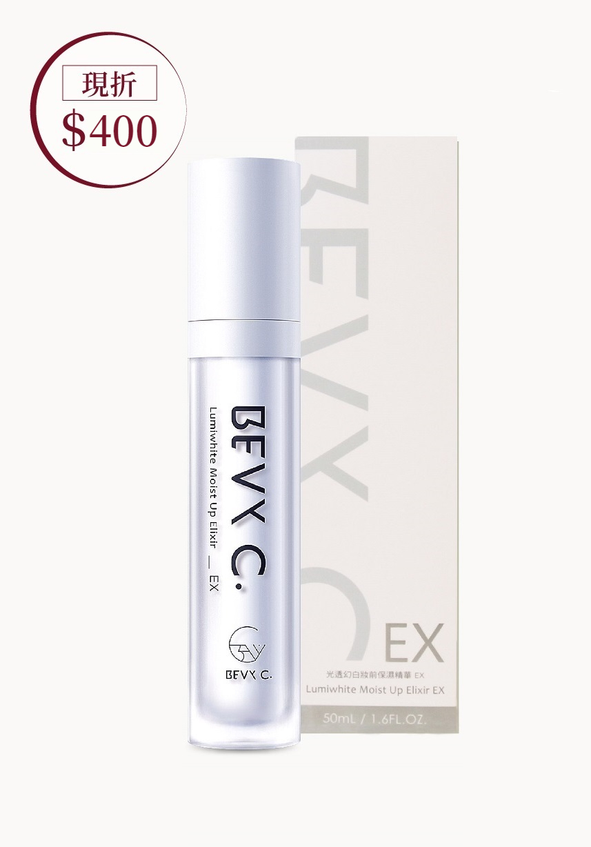 妝前保濕精華EX-特潤版 50mL