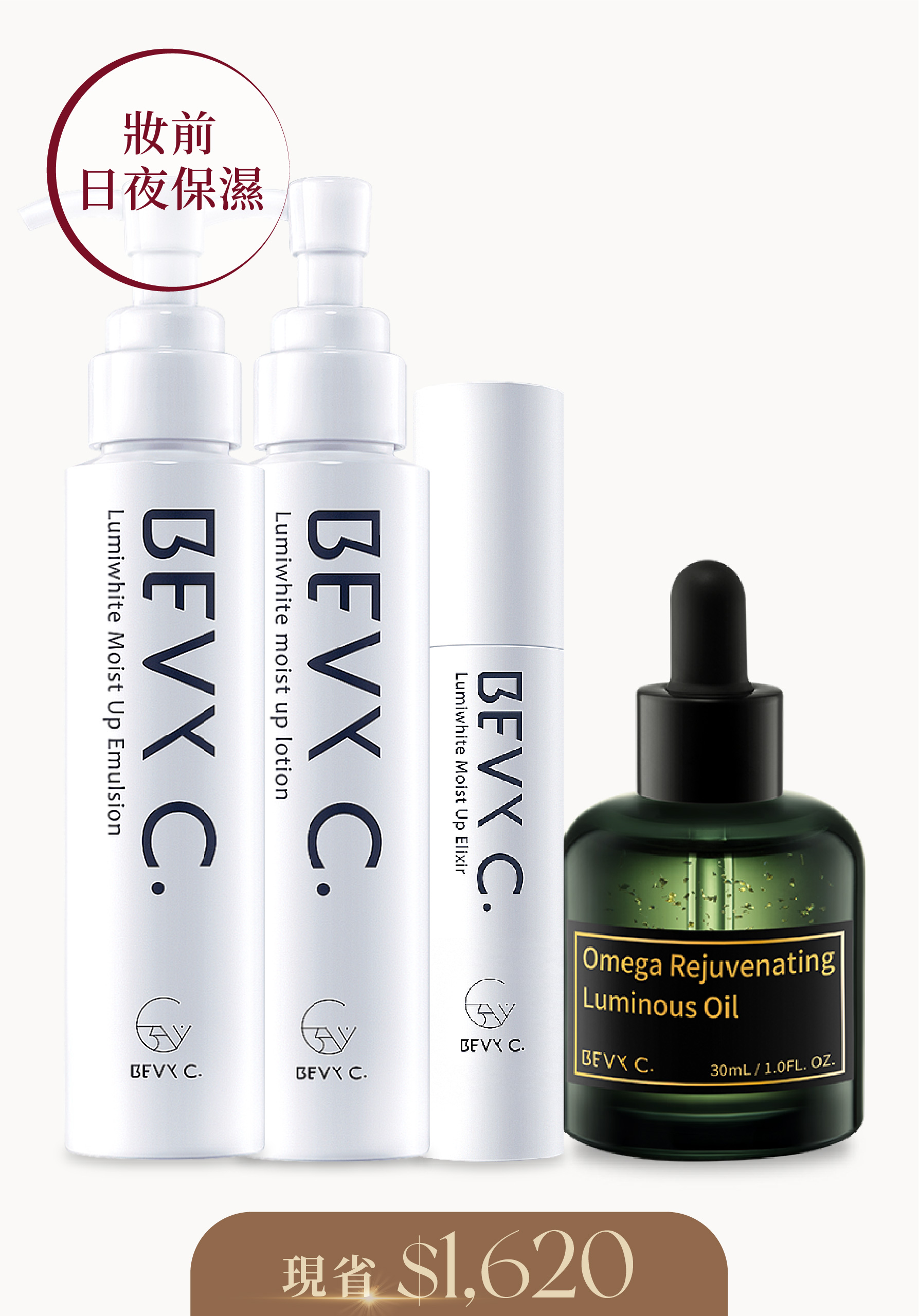 專業片場級｜妝前日夜保濕 set