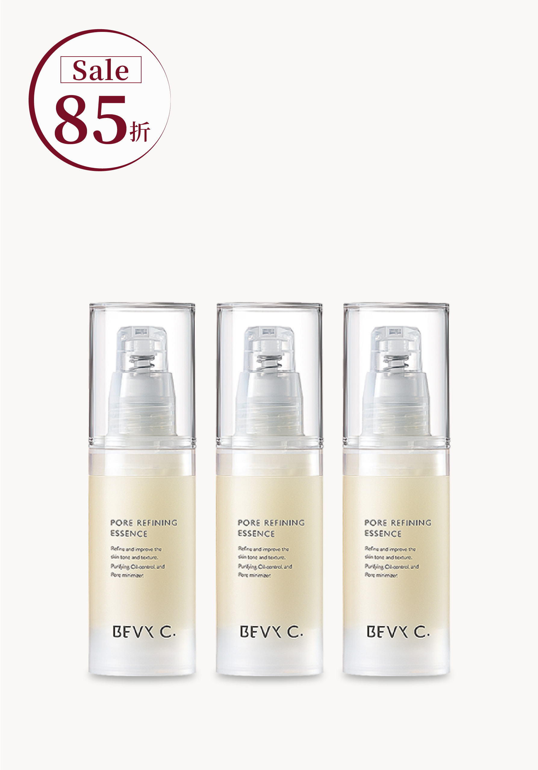 毛孔緊緻精華3件組