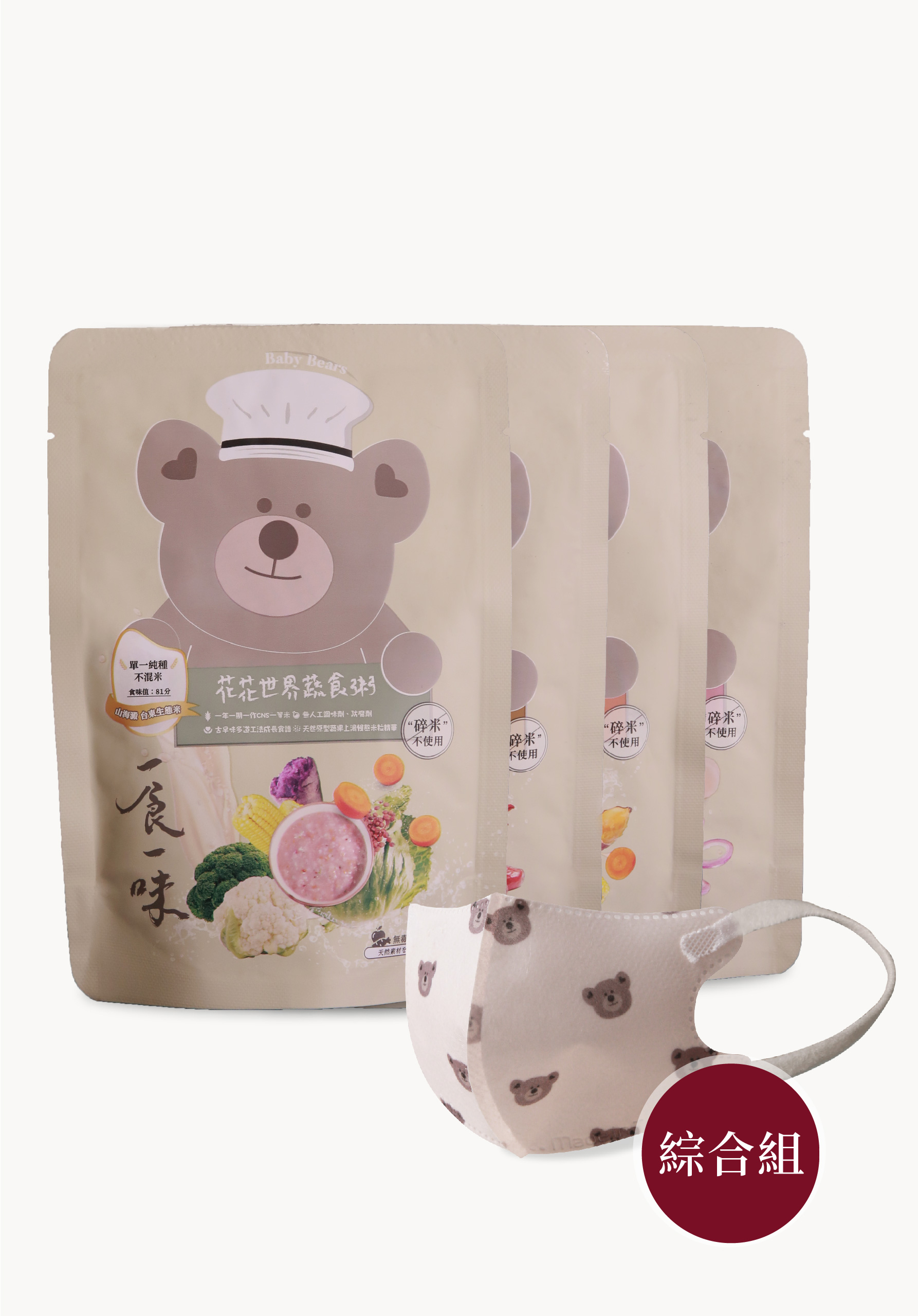 成長防護SET｜寶寶粥+兒童醫療口罩(尺寸可選)