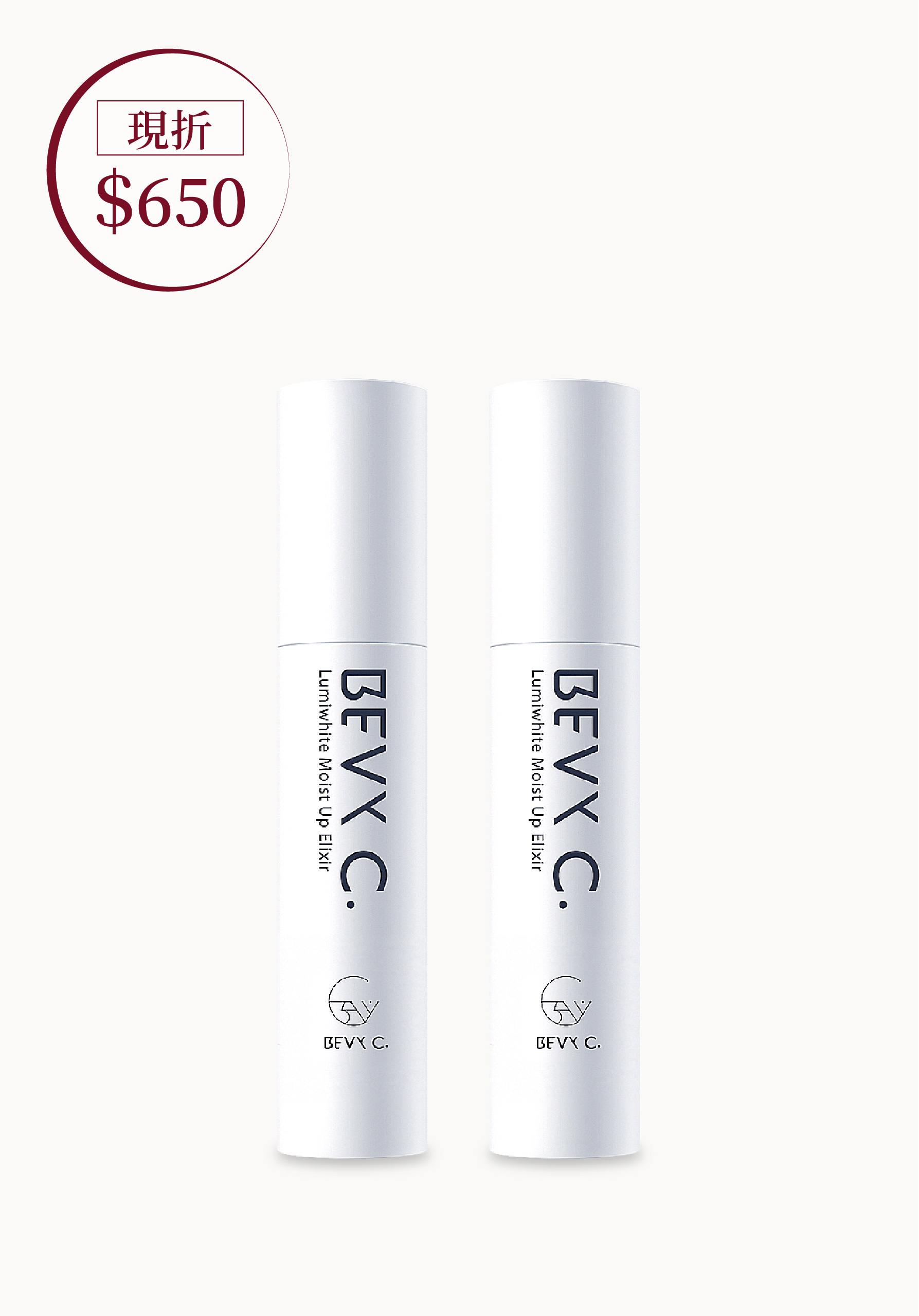 妝前保濕精華2件組