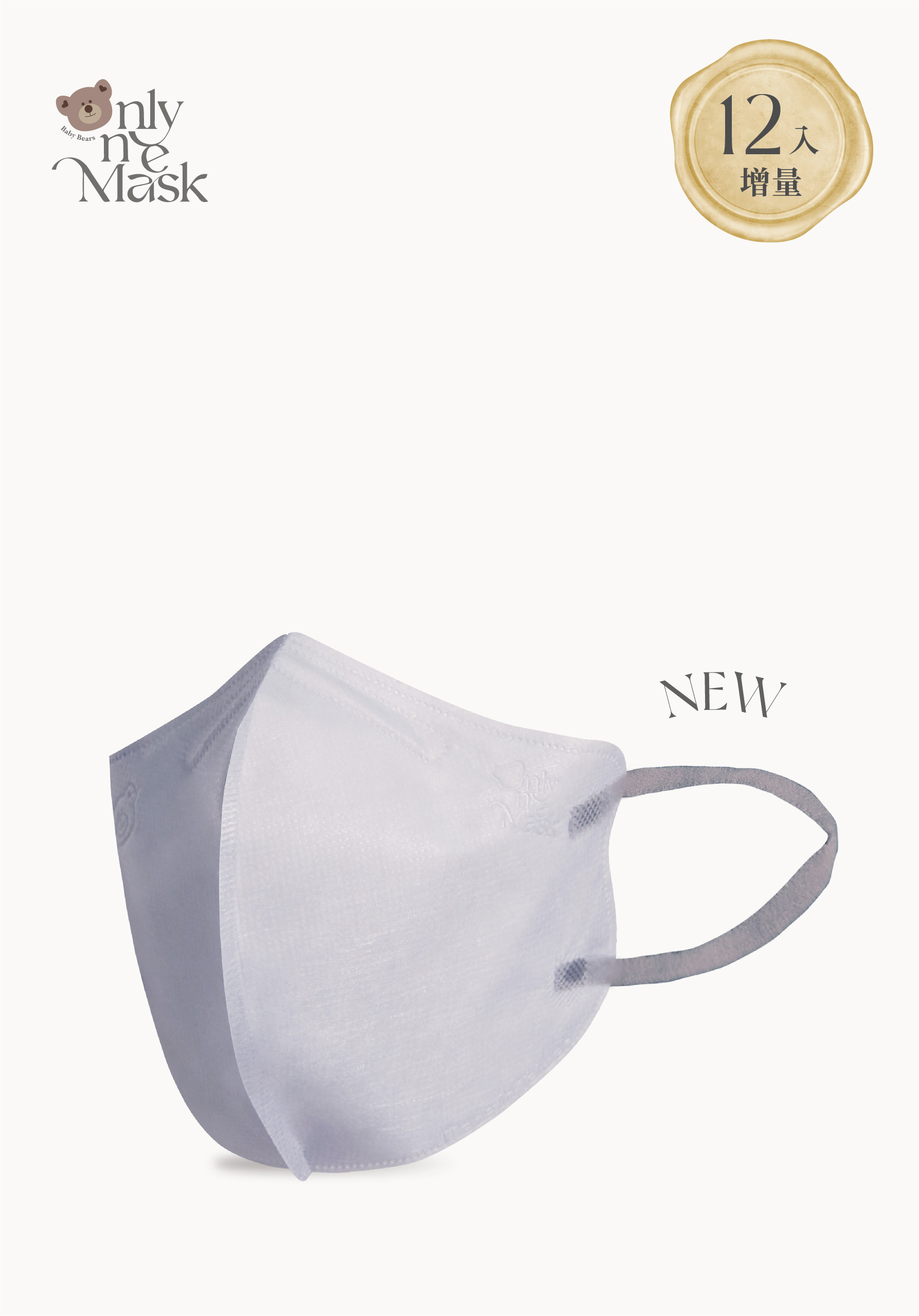 仙女小臉3D│霜雪透藍(12入/袋)