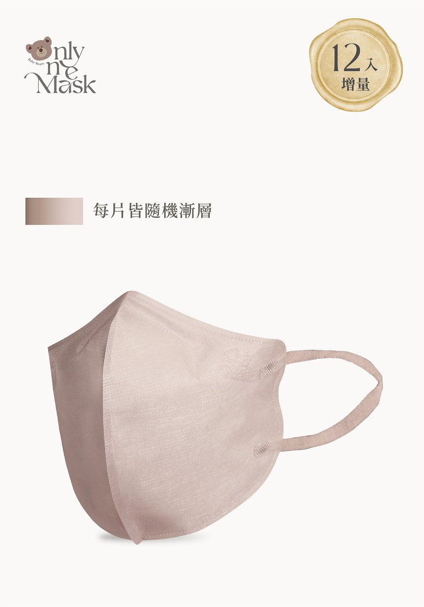 仙女小臉3D│溫柔小姐姐_漸層款(12入/袋)