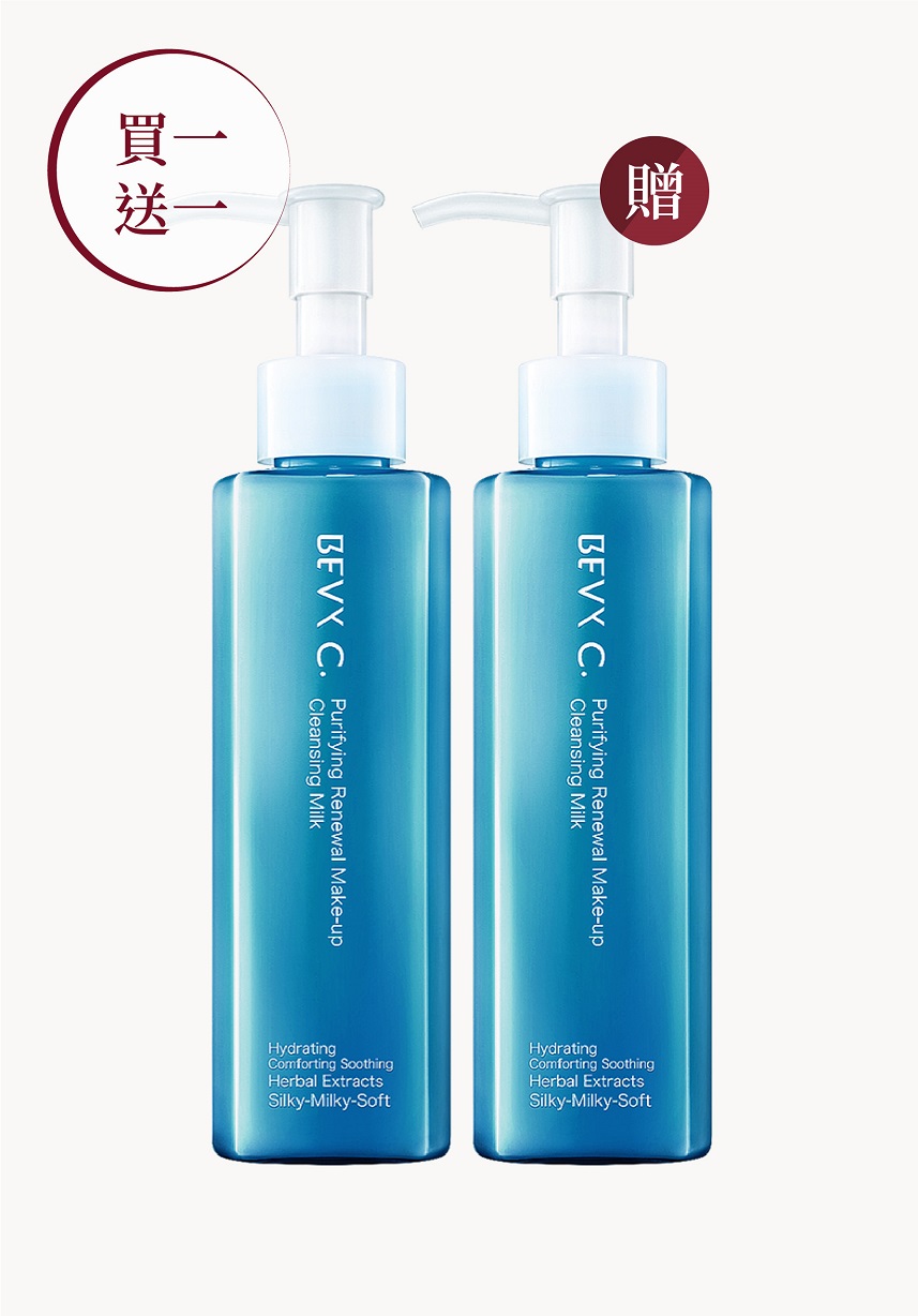 買1送1│肌淨無限卸妝精華乳2件組