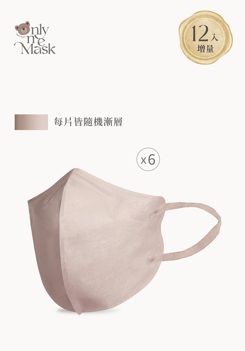 仙女小臉3D│溫柔小姐姐_漸層款6件 set