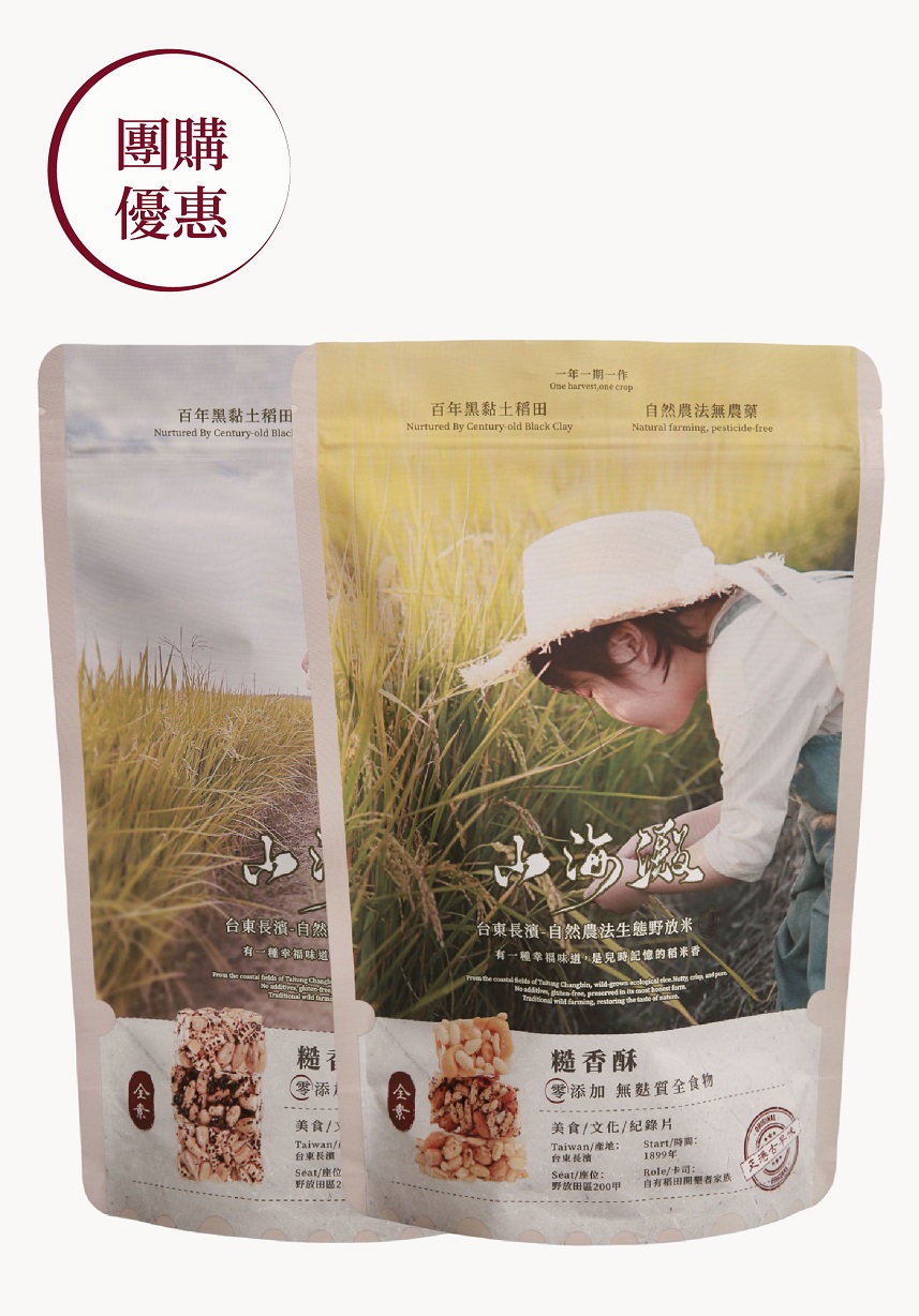 【預購】糙香酥_綜合7入set(組合可選)