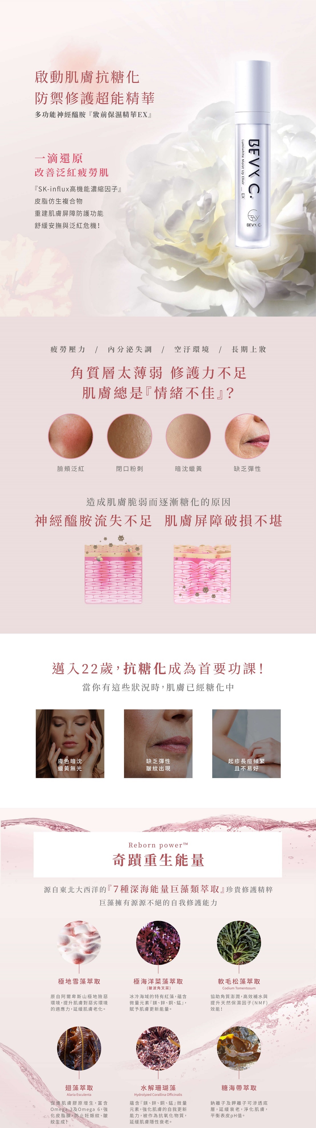 bevyc,妝前保養,妝前保濕,妝前打底,精華液,妝前乳,抗老,皺紋,撫紋,修護,凍齡,v臉,逆齡,抗皺,冬眠,老化,人蔘,抗老推薦,回春,提拉,彈潤,眼霜推薦,敏弱肌,術後,脫妝,出油,持妝,卡粉,反黑 bevyc,妝前保養,妝前保濕,妝前打底,精華液,妝前乳,抗老,皺紋,撫紋,修護,凍齡,v臉,逆齡,抗皺,冬眠,老化,人蔘,抗老推薦,回春,提拉,彈潤,眼霜推薦,敏弱肌,術後,脫妝,出油,持妝,卡粉,反黑