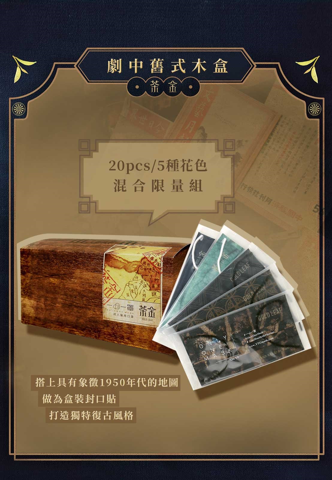 bevyc,妝前保養,一心一罩,onlyonemask,茶金,口罩,成人口罩,醫療口罩,醫用口罩,運動口罩,時髦口罩,平面口罩