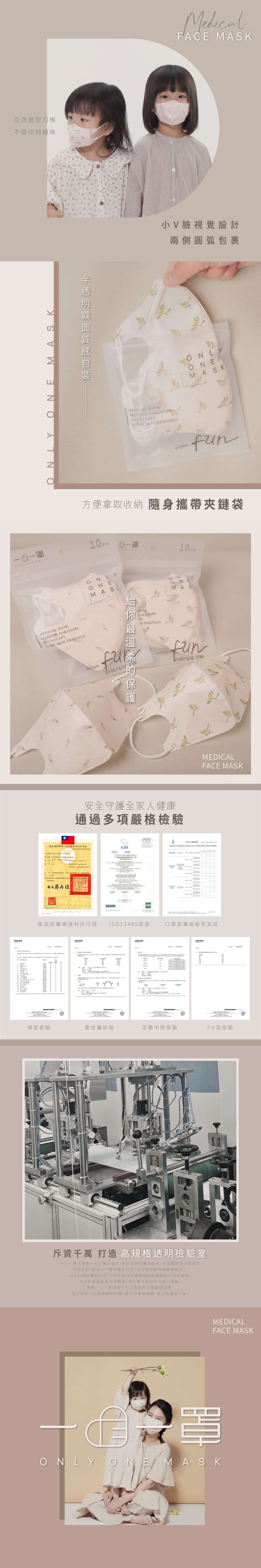 bevyc,妝前保養,妝前保濕,妝前打底,口罩,醫療口罩,mask,一心一罩,防疫,抗疫,防護,保健,兒童口罩,3D口罩,熊熊口罩,大童口罩,小童口罩,幼幼口罩,嫩嬰口罩,親子口罩,婦幼口罩 bevyc,妝前保養,妝前保濕,妝前打底,口罩,醫療口罩,mask,一心一罩,防疫,抗疫,防護,保健,兒童口罩,3D口罩,熊熊口罩,大童口罩,小童口罩,幼幼口罩,嫩嬰口罩,親子口罩,婦幼口罩