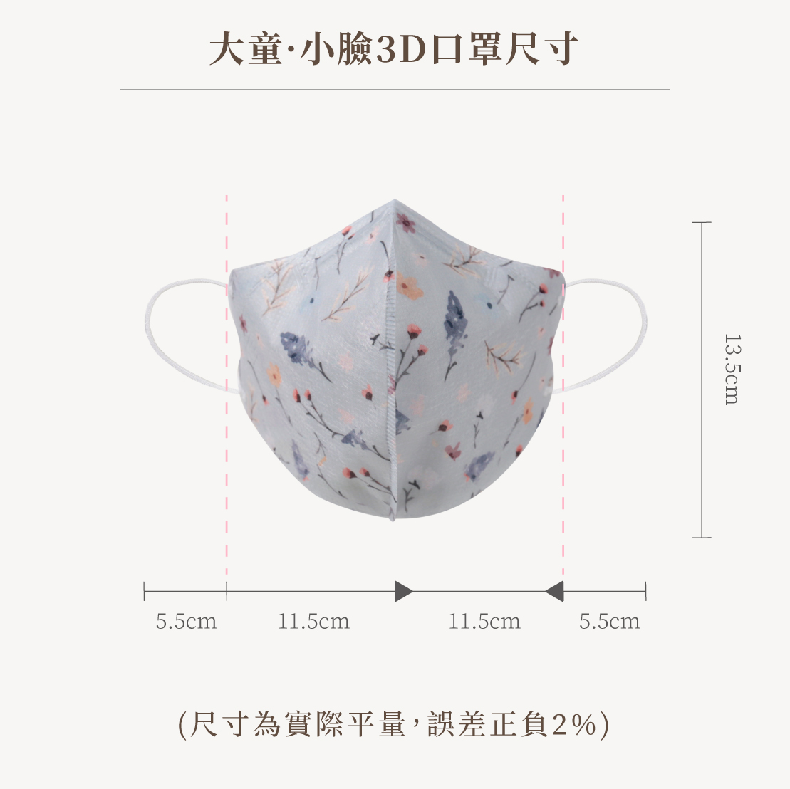 bevyc,妝前保養,妝前保濕,妝前打底,口罩,醫療口罩,mask,一心一罩,防疫,抗疫,防護,保健 bevyc,妝前保養,妝前保濕,妝前打底,口罩,醫療口罩,mask,一心一罩,防疫,抗疫,防護,保健