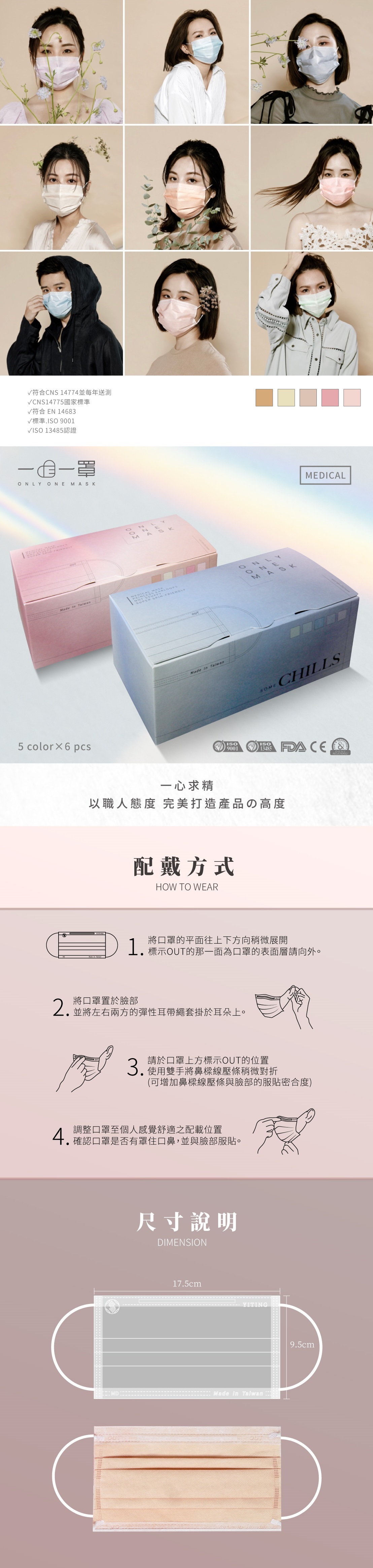 bevyc,妝前保養,妝前保濕,妝前打底,口罩,醫療口罩,mask,一心一罩,防疫,抗疫,防護,保健 bevyc,妝前保養,妝前保濕,妝前打底,口罩,醫療口罩,mask,一心一罩,防疫,抗疫,防護,保健