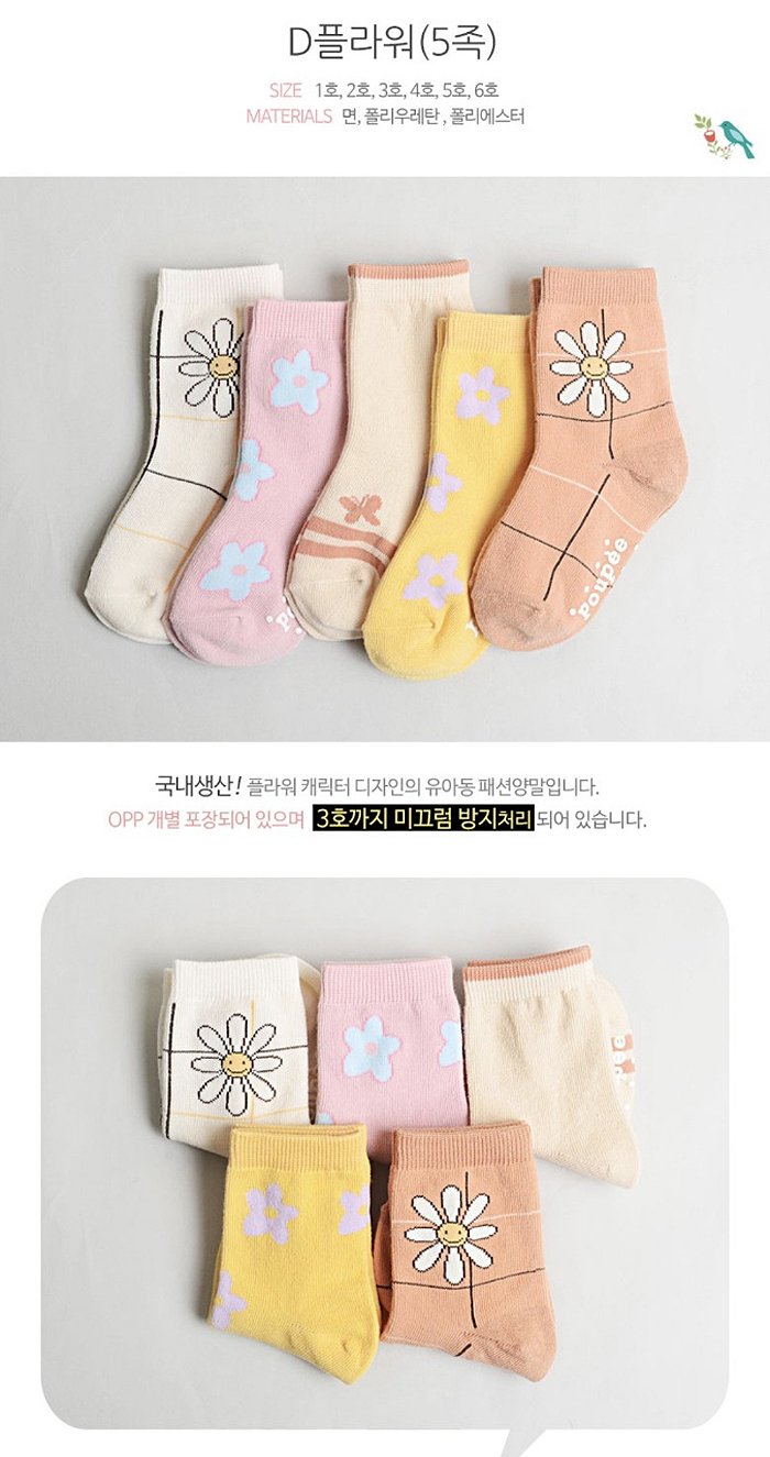 bevyc,兒童襪子,純棉兒童襪子,韓國兒童襪子,止滑襪