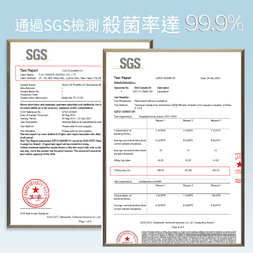 bevyc,FUNNY智能紫外線多功能牙刷消毒盒,紫外線消毒, 牙刷消毒盒,耳飾戒指消毒