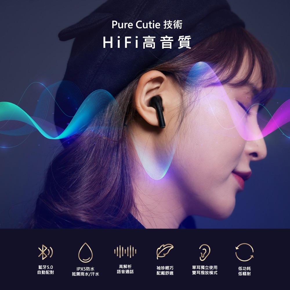 bevyc,aircolor Pure Cutie 真無線藍牙耳機,真無線藍牙耳機, 藍牙耳機