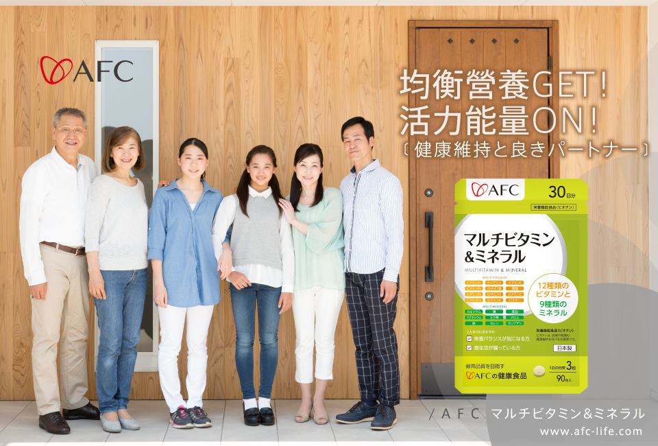 bevyc,日本AFC,保健食品,成人綜合維他命錠,營養食品,日本原裝,綜合維他命