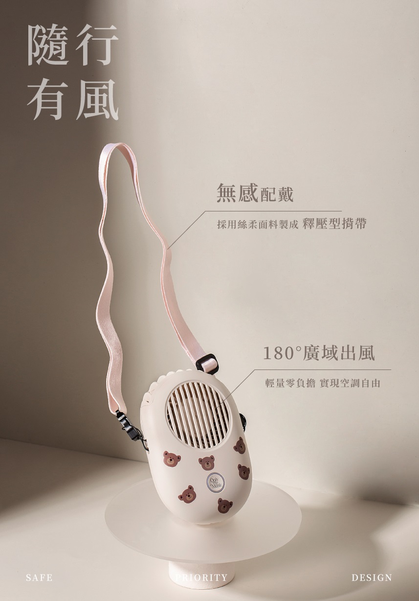 bevyc,妝前保養,一心一罩,熊熊口罩,毛絨寶貝熊,風扇,手持風扇,隨身風扇,電風扇 bevyc,妝前保養,一心一罩,熊熊口罩,毛絨寶貝熊,風扇,手持風扇,隨身風扇,電風扇