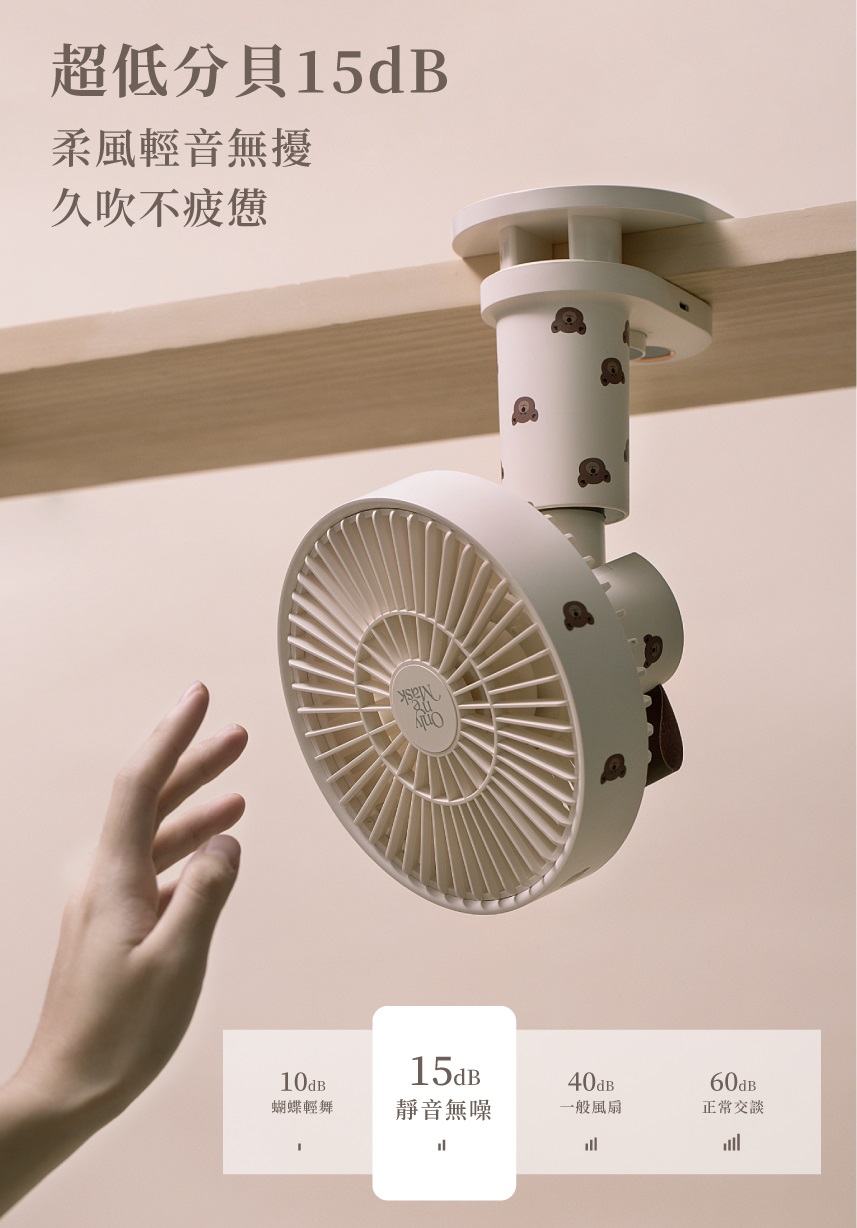 bevyc,妝前保養,一心一罩,熊熊口罩,毛絨寶貝熊,風扇,手持風扇,隨身風扇,電風扇 bevyc,妝前保養,一心一罩,熊熊口罩,毛絨寶貝熊,風扇,手持風扇,隨身風扇,電風扇