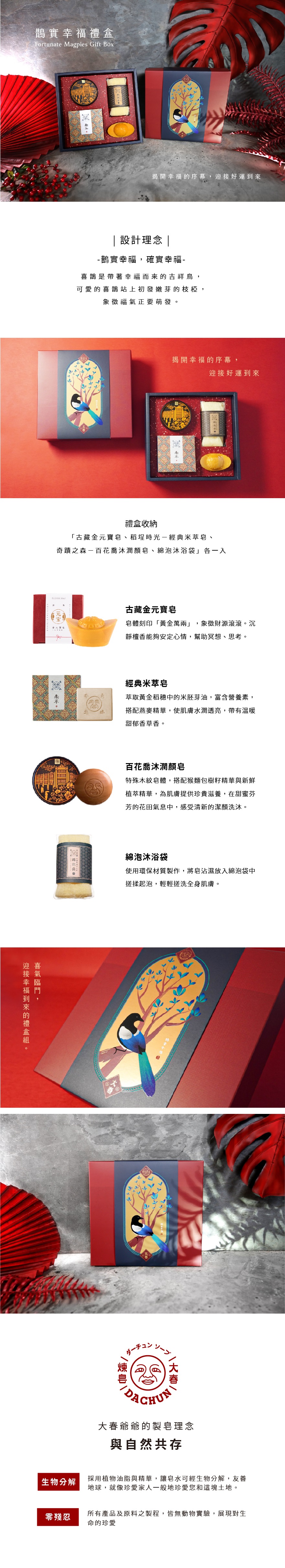 大春煉皂 大春煉皂