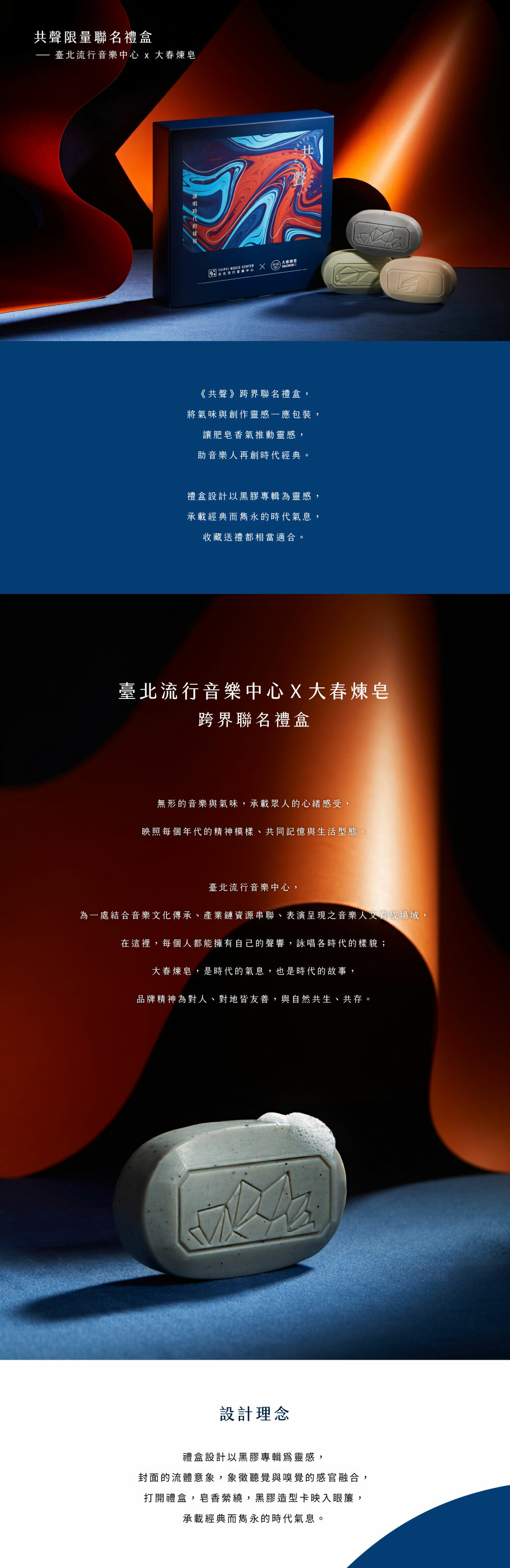 大春煉皂 大春煉皂