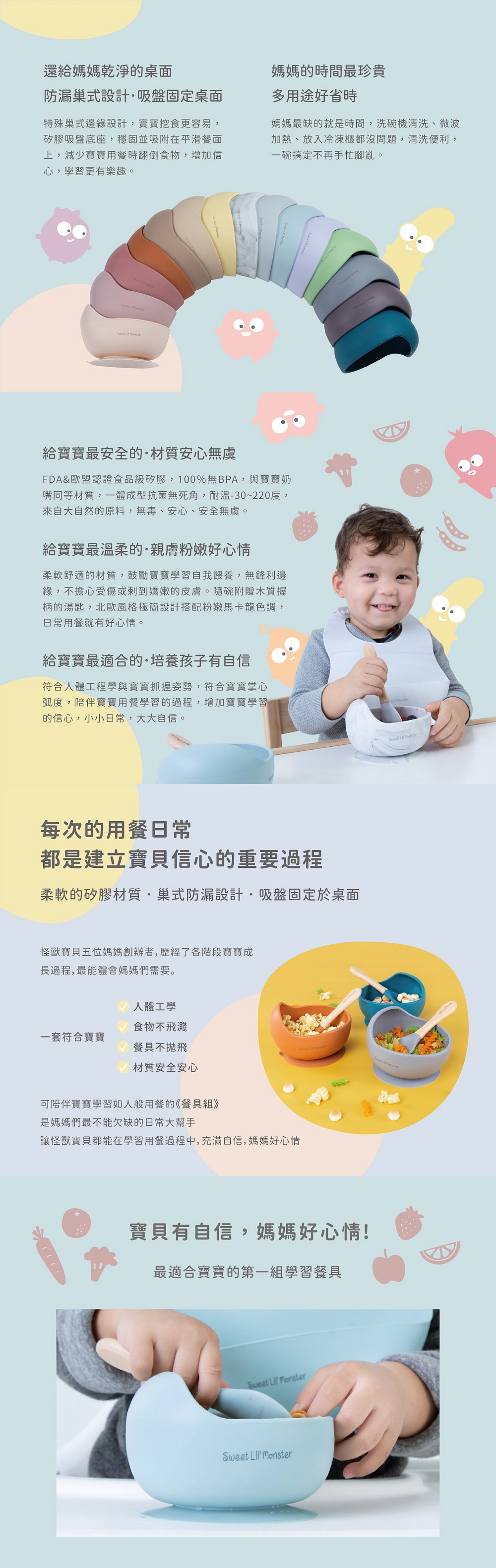 sweet little monster, silicone bowl set, silicone bowl, table wear, silicone spoon, 矽膠餐具, 寶寶餐具, 吸盤餐碗, 怪獸寶貝