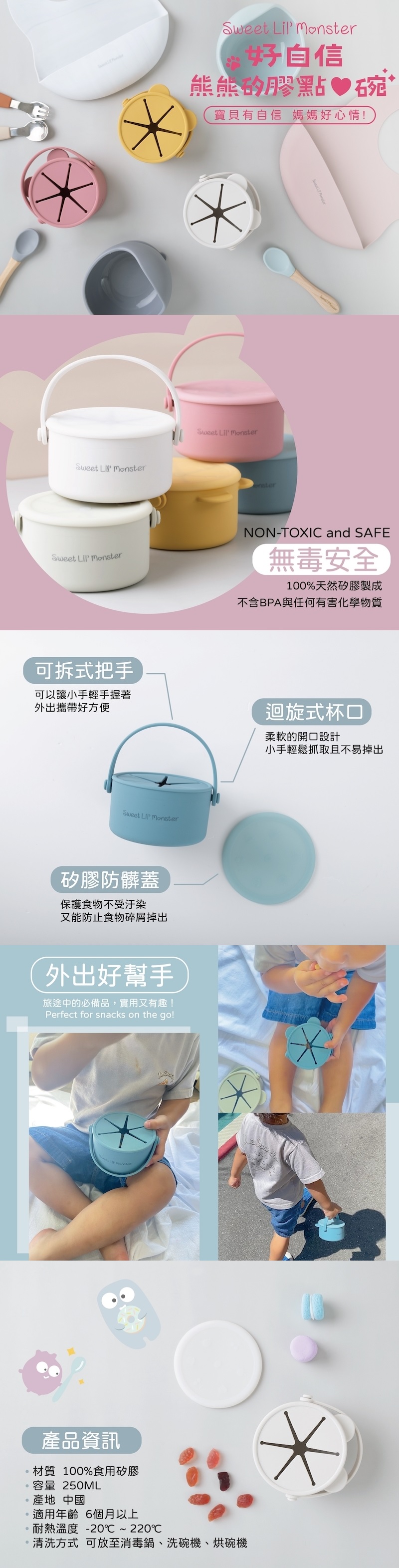 sweet little monster, silicone bowl, silicone snack pot, snack cup, 點心碗, 點心杯, silicone tableware, snack on the go, 矽膠餐具, 怪獸寶貝