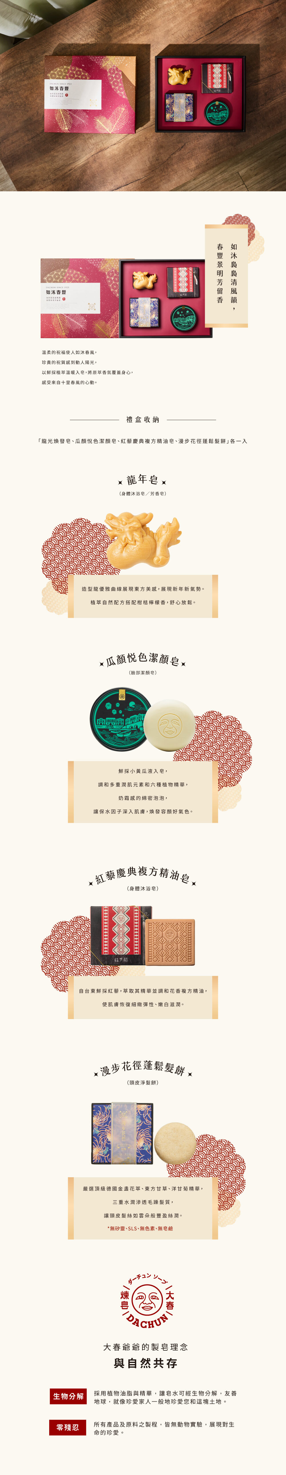 如沐春豐 如沐春豐