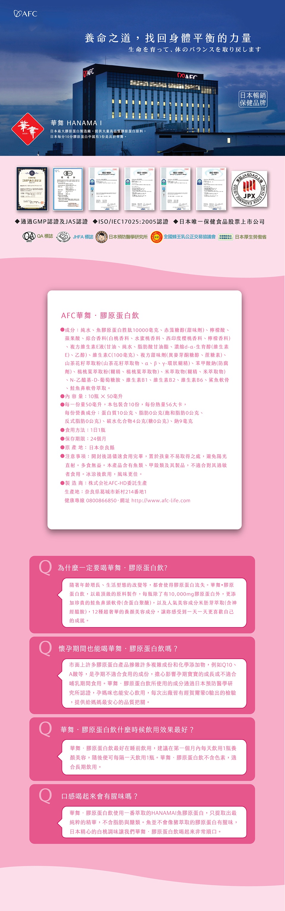 bevyc,日本AFC,保健食品,維他命C,營養食品,日本原裝